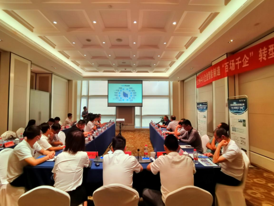 台州中小企业智能制造“百场千企”转型研讨会在温岭召开216.png